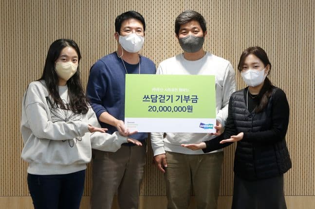 (주)두산 쓰담걷기 ESG사회공헌 데이터플로깅 (`21.10.18. ~ 11.30.)