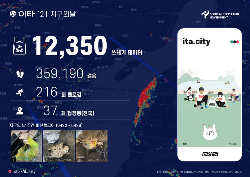 서울시 기후환경본부 (최)우수 녹색실천사업 선정 ( Green Seoul Citizen`s committee )