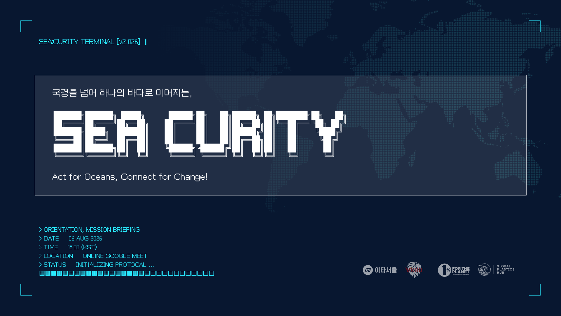 SEA:CURITY 2026 활동